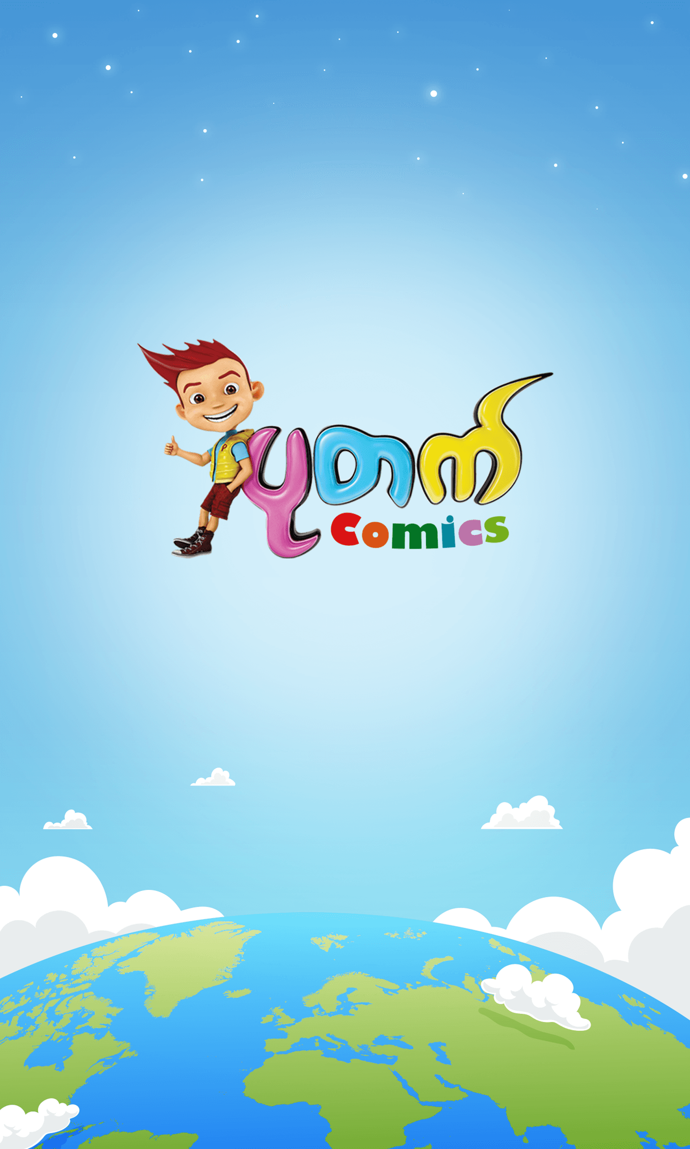 Putet Comics 2.0 artwork from the app